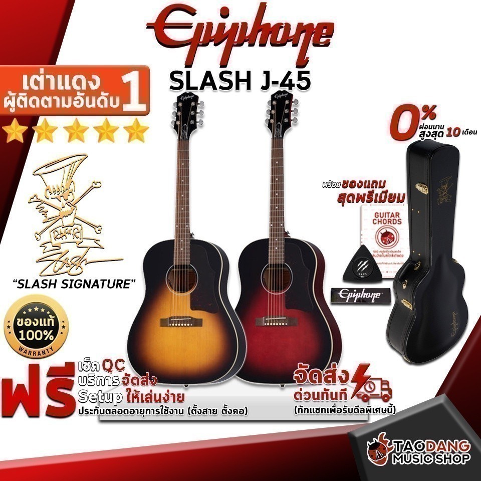 รับส่วนลด 10%, กีต้าร์โปร่งไฟฟ้า Epiphone Slash J-45 - Electric Acoustic Guitar Epiphone Slash J45 เ