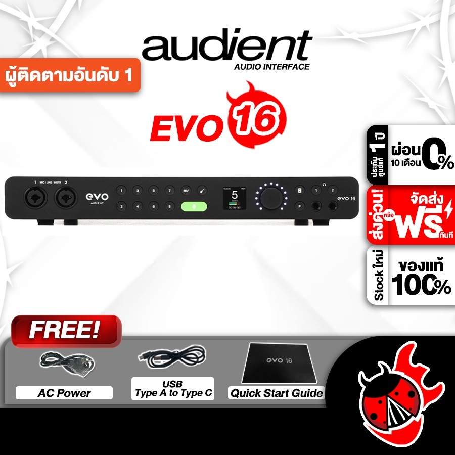 ส่วนลด 3,000.- MAX ออดิโออินเตอร์เฟส Audient Evo16 - Audio Interface Audient Evo16 ครบชุด ,ประกันจาก