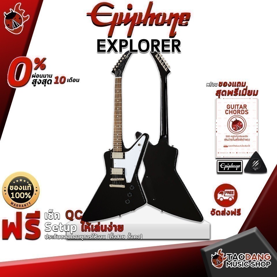 รับส่วนลด 10%, กีต้าร์ไฟฟ้า Epiphone Explorer สี Ebony - Electric Guitar Epiphone Explorer ครบชุด เต