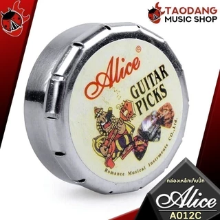 กล่องเก็บปิ๊ก Alice A012C สี Silver - Picks Case Alice A012C เต่าแดง