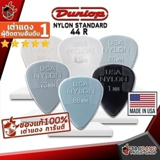 ซื้อ 12 ชิ้นลดเพิ่มอีก 3% ปิ๊กกีต้าร์ Jim Dunlop Nylon Stand…