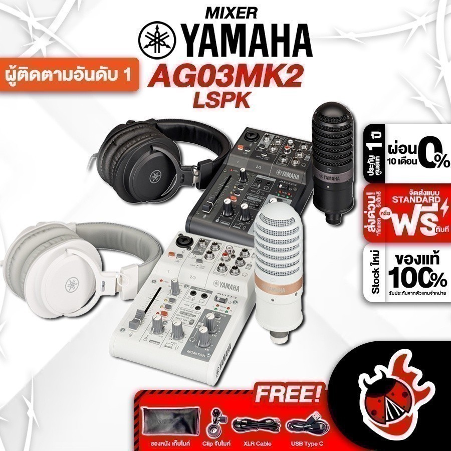 ส่วนลด 3,000.- MAX เครื่องผสมสัญญาณเสียง Yamaha AG03MK2 LSPK สี Black, White - Mixer Yamaha AG03MK2 