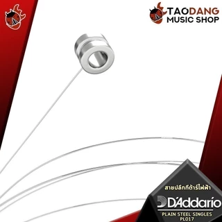 สายปลีกกีต้าร์ไฟฟ้า D'Addario Plain Steel Singles - Electric Guitar String D'Addario Plain Steel Singles