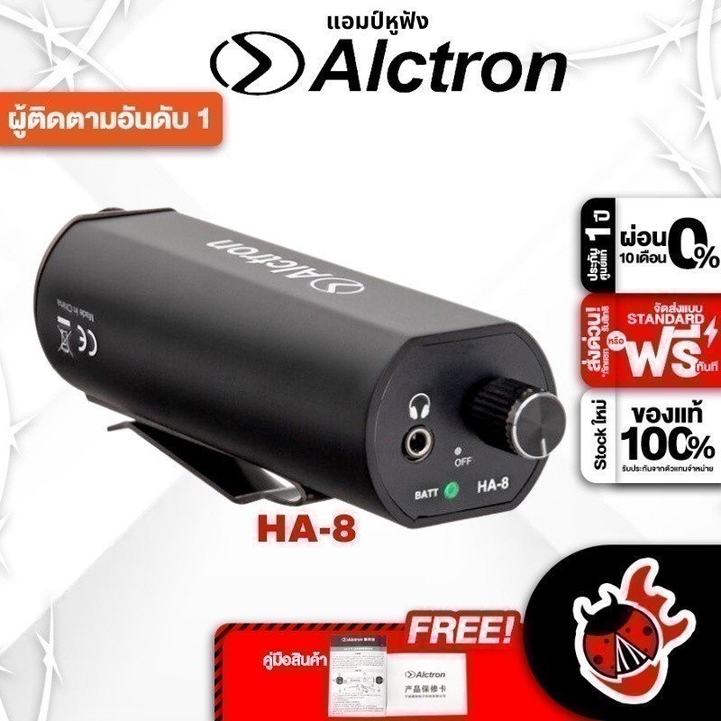 ส่วนลด 3,000.- MAX แอมป์หูฟัง Alctron HA-8 สี Black - Headphone Amp Alctron HA8 ครบชุด ,ประกันจากศูนย์ ,ส่งฟรี เต่าเเดง
