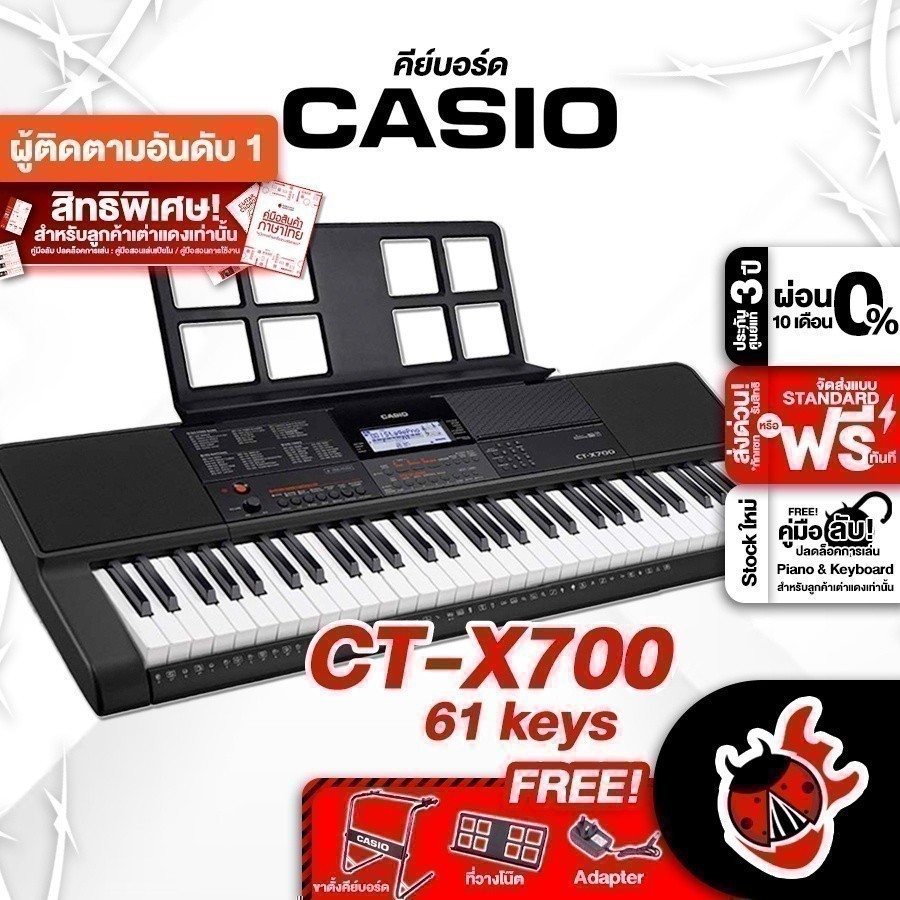 คีย์บอร์ด Casio CTX700 สี Black + Full Option - Keyboard Casio CT-X700 ,ของแท้100% ,ส่งฟรี ,ประกัน 3