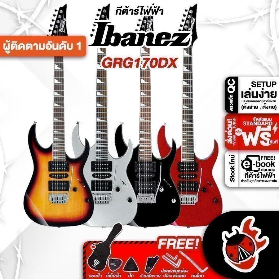 Ibanez GRG170DX สี Black Night , Candy Apple , Tri Fade Burst , Silver กีต้าร์ไฟฟ้า Ibanez RG Series