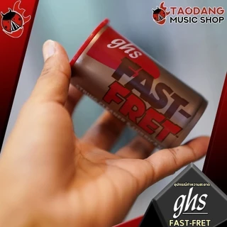 ทักแชทรับส่วนลด 2,000.- อุปกรณ์ทำความสะอาดสายกีต้าร์และเฟร็ต GHS Fast-Fret - String Cleaner GHS Fast-Fret เต่าเเดง