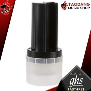 ทักแชทรับส่วนลด 2,000.- อุปกรณ์ทำความสะอาดสายกีต้าร์และเฟร็ต GHS Fast-Fret - String Cleaner GHS Fast-Fret เต่าเเดง