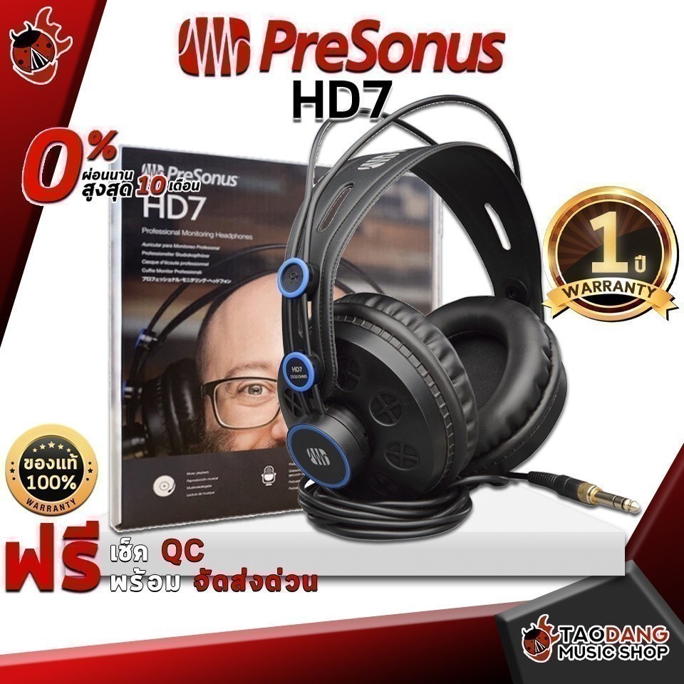 ส่วนลด 3,000.- MAX หูฟังมอนิเตอร์ Presonus HD7 - Headphone Moniter Presonus HD7 ,ส่งฟรี ,ประกันจากศู