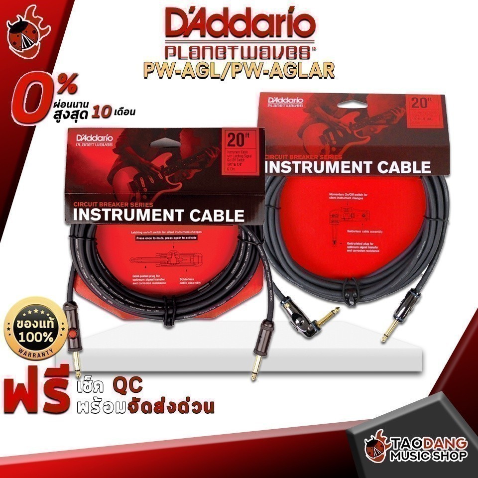 สายแจ็ค Planet Waves สายยาว 20 FT. แบรนด์ระดับโลก ใช้ต่อกีต้าร์โปร่งไฟฟ้า กีต้าร์ไฟฟ้า และเบสไฟฟ้า แ