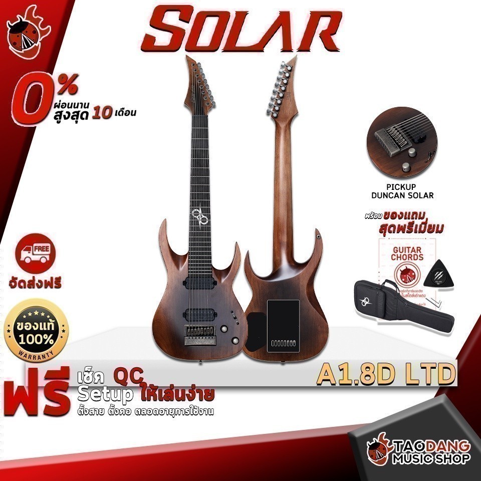 กีต้าร์ไฟฟ้า Solar A1.8D LTD 8 สาย ดีไซน์สุดล้ำ สีน้ำตาล สุดโหด Bridge Evertune จัดส่งฟรี - เต่าแดง