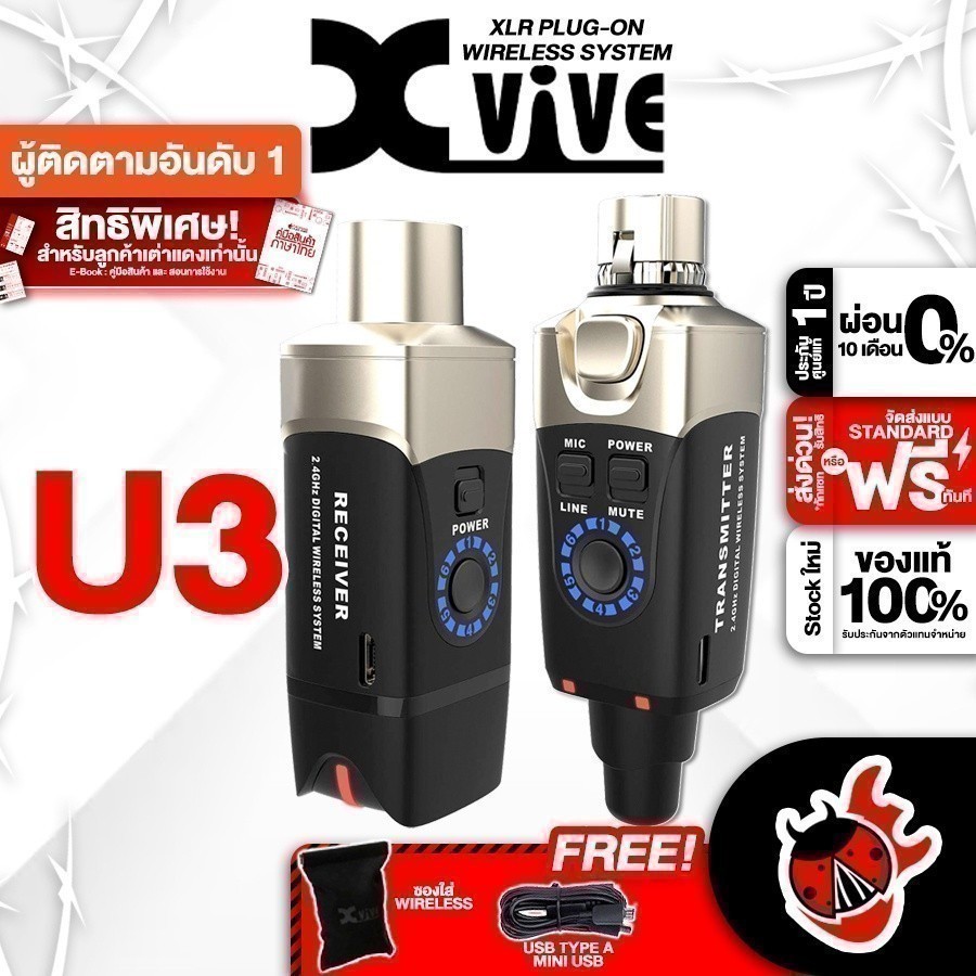 ส่วนลด 3,000.- MAX ไวเลสไมโครโฟนไดนามิก Xvive U3 - Dynamic Microphone Wireless Xvive U3 ครบชุด เต่าเเดง