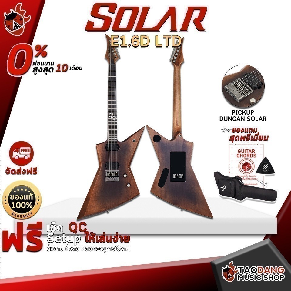 กีต้าร์ไฟฟ้า Solar E1.6D LTD ทรง Exploer สีน้ำตาลไม้ ลายสวย พร้อมของแถม พิเศษ ทั้งหมด 5 รายการ จัดส่