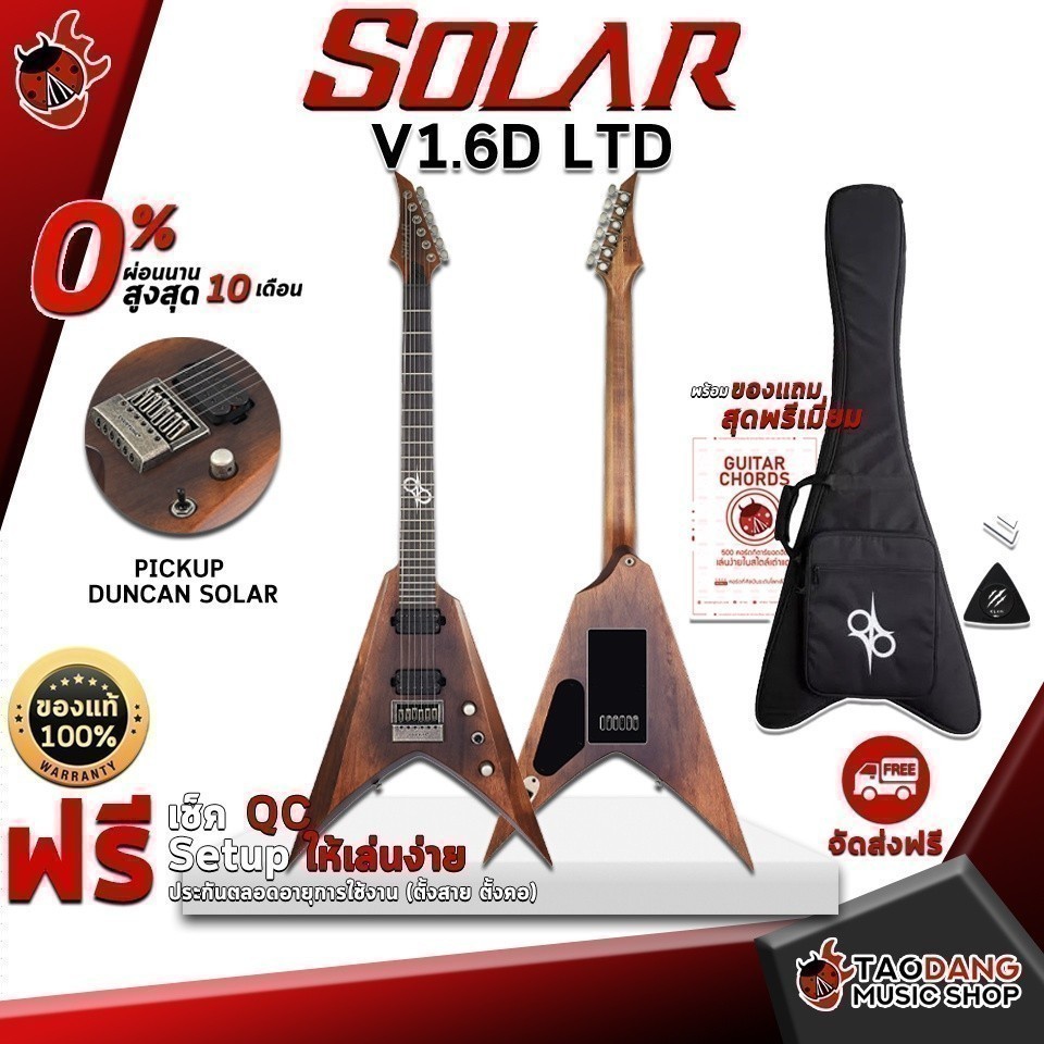 กีต้าร์ไฟฟ้า Solar V1.6D LTD สี Aged Natural Matte / Distressed - Electric Guit ครบชุด เต่าเเดง