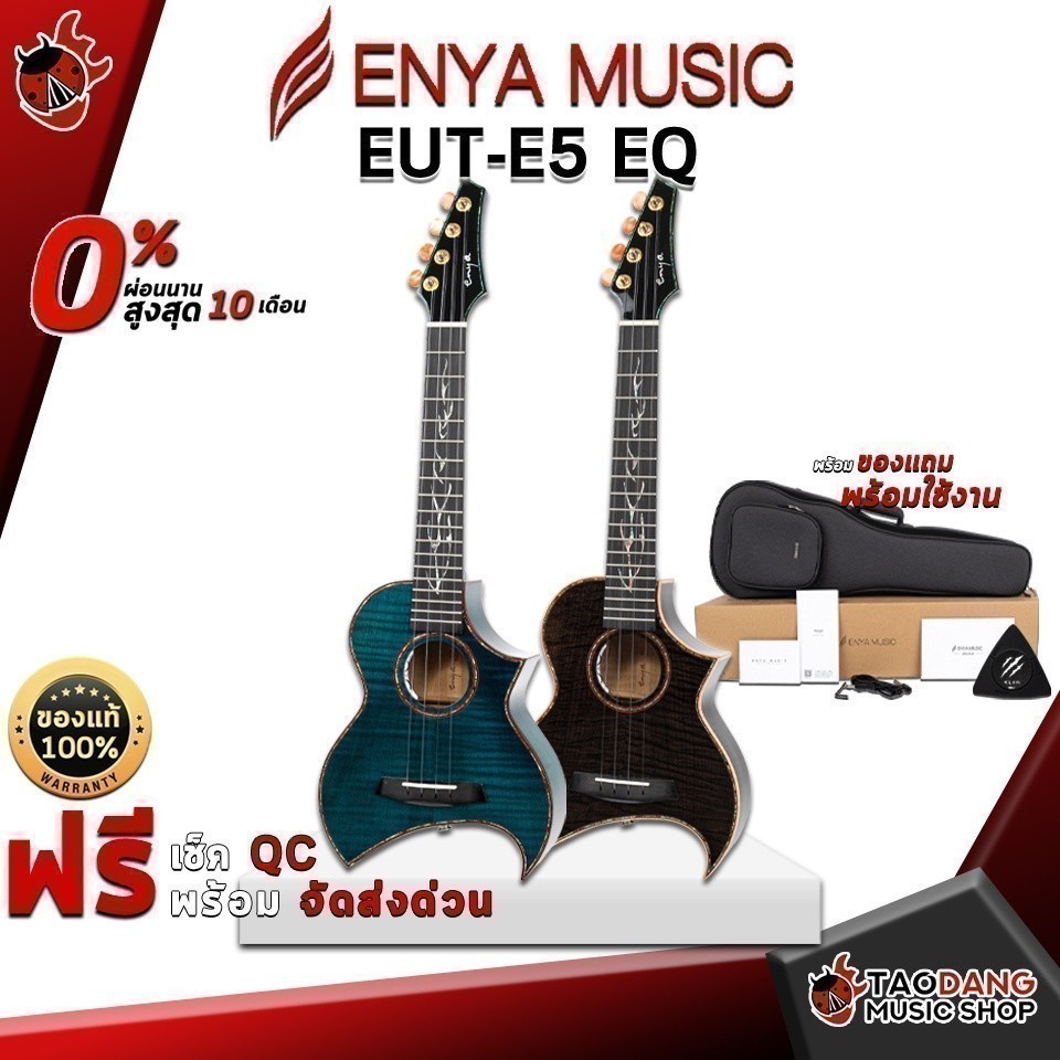 อูคูเลเล่ไฟฟ้า Enya EUT E5EQ สี Black , Blue Electric ukulele Enya EUT-E5 EQ - เต่าเเดง