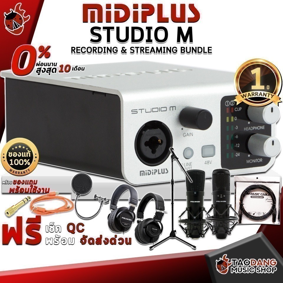 ออดิโออินเตอร์เฟส MidiPlus Studio M - Audio Interface MidiPlus Studio M เต่าแดง