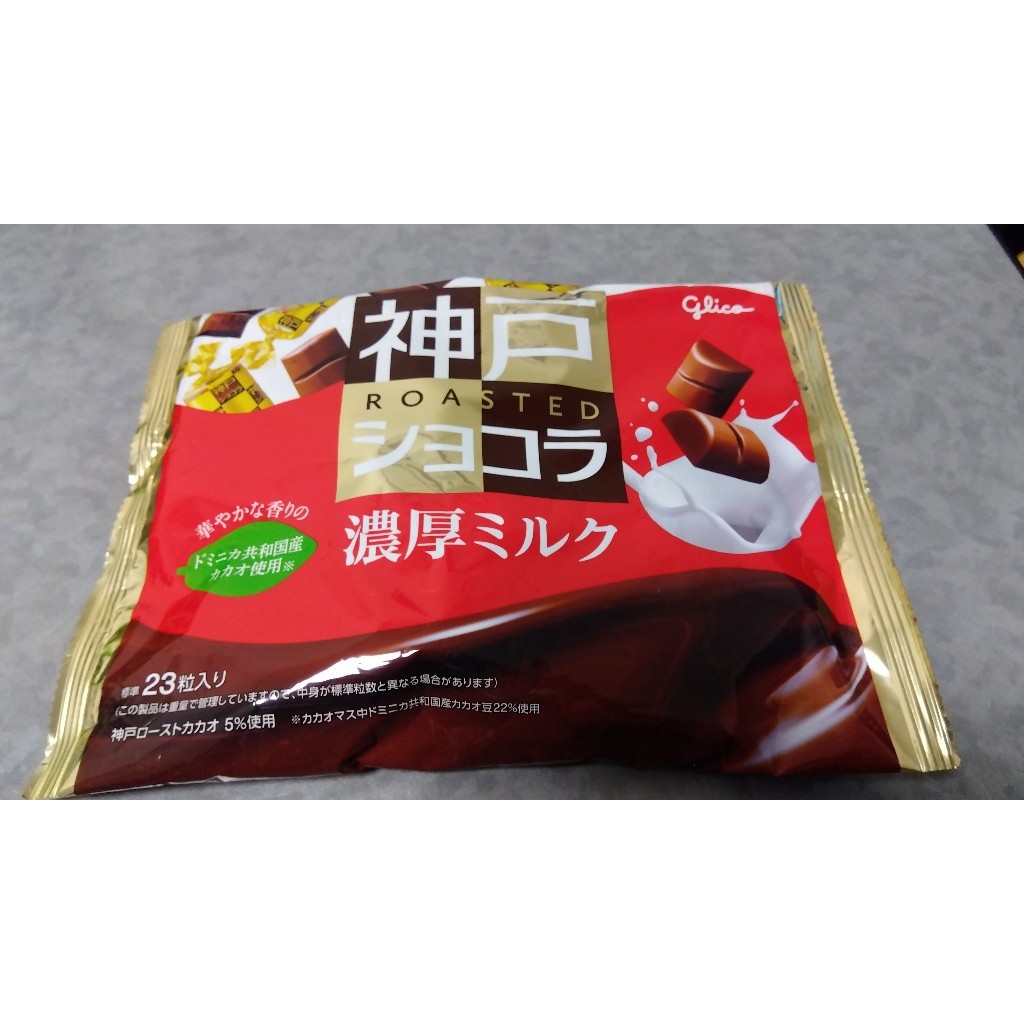 【Direct from Japan】KOBE ROASTED Chocolat Rich Milk Chocolate made in Japan by Glico Chocolate KOBE Kobe ROASTED Chocolat Rich Milk Chocolate (terus dari Jepun) made in Japan by Glico