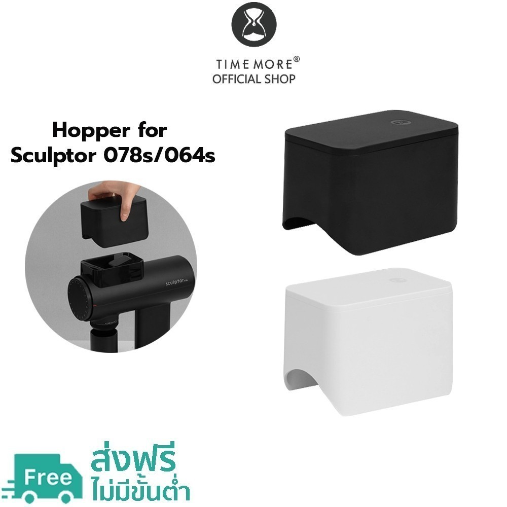 TIMEMORE OFFICIAL Hopper for Sculptor 078 / 078S / 064 / 064s