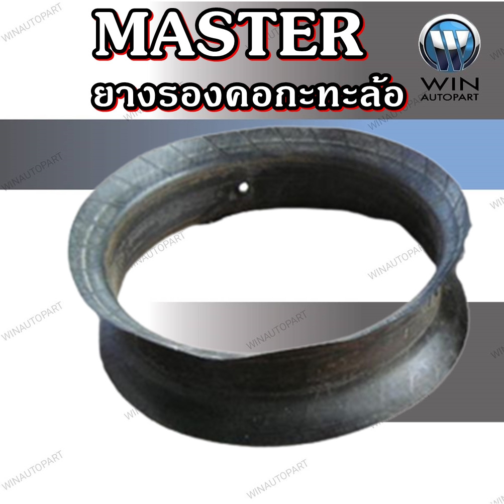 ยางรอง MASTER ขนาด 14.00-20 17.5-25 5.50/6.00-15 14.00-24/25