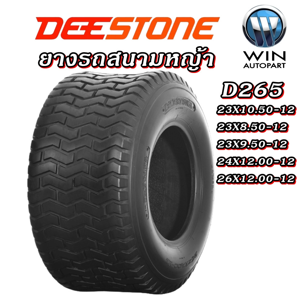 ยางรถสนาม ยี่ห้อ DEESTONE รุ่น D265 ขนาด 23X10.50-12 ,23X8.50-12 ,23X9.50-12 ,24X12.00-12 ,26X12.00-