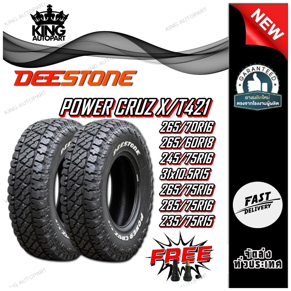 ยางรถยนต์ ขนาด 285/75R16 ,235/75R15 ,265/75R16 ,31x10.5R15 ,245/75R16 ,265/60R18 ,265/70R16 POWER CR