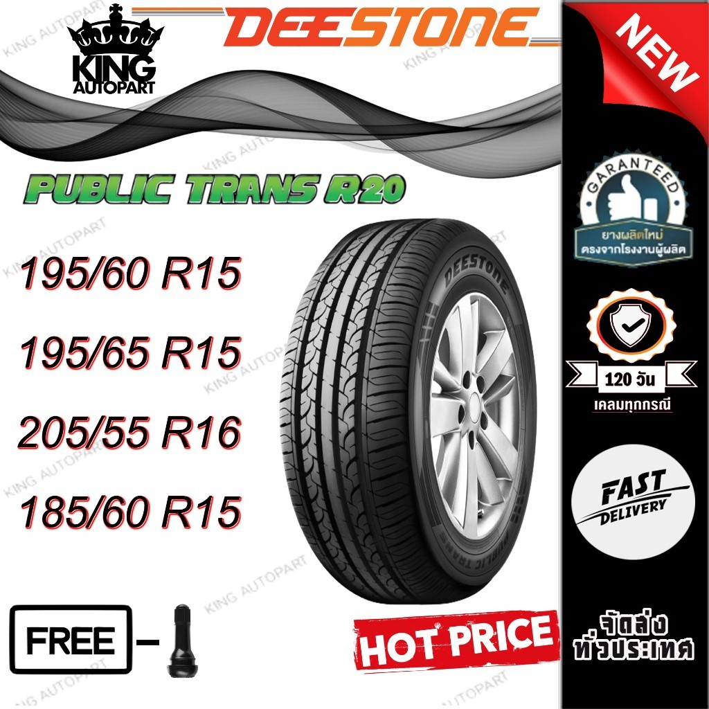 ยางรถยนต์ ขนาด 185/60R15 ,205/55R16 ,195/65R15 ,195/60R15 รุ่น R20 ยี่ห้อ Deestone