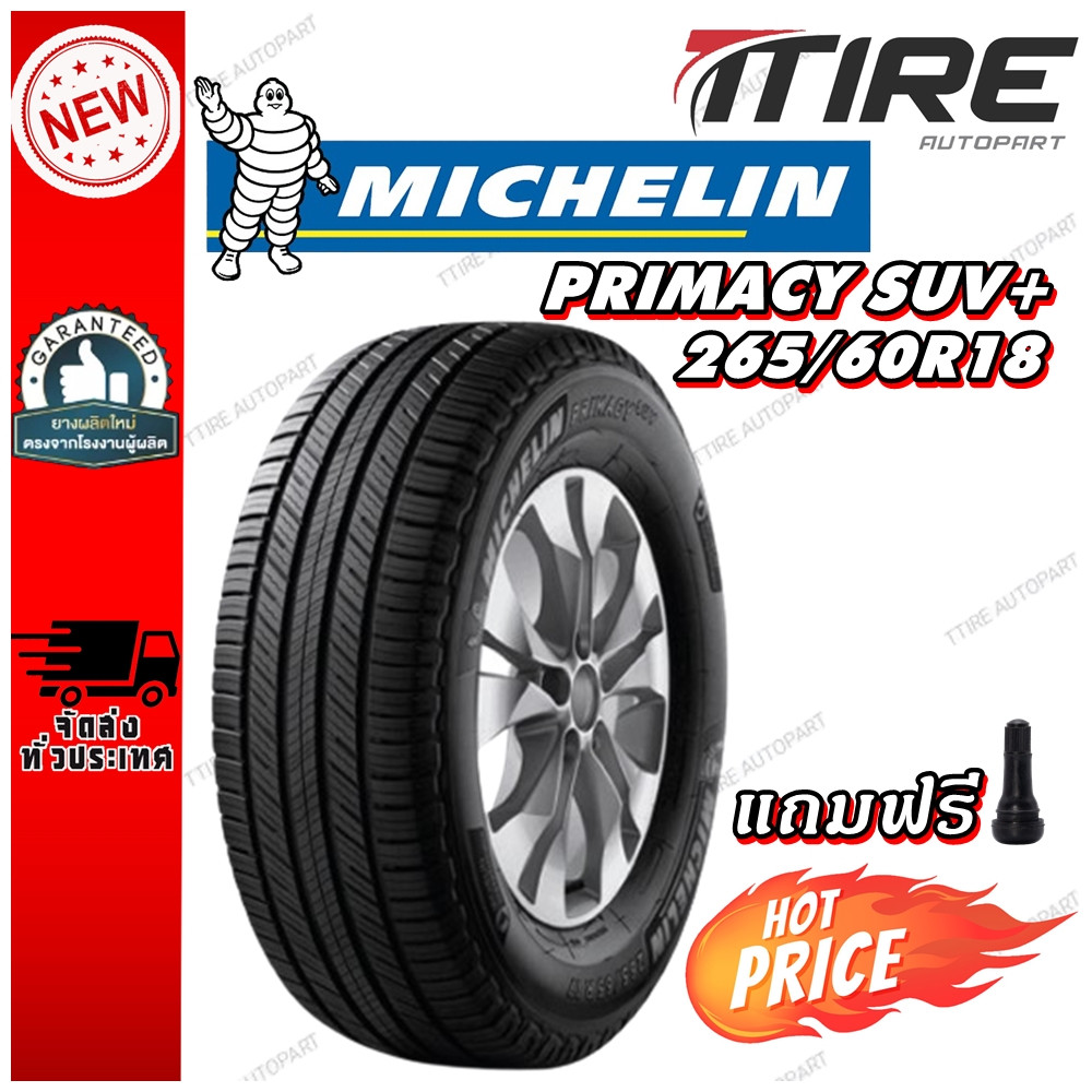 ยางรถยนต์ ขนาด 265/60R18 รุ่น PRIMACY SUV+ ยี่ห้อ MICHELIN (แถมจุ๊บลม)