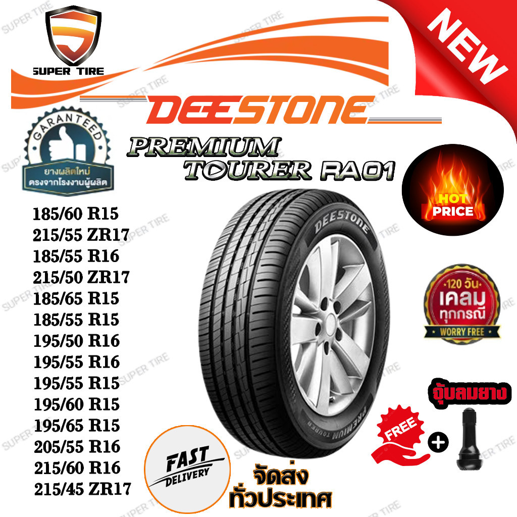 ยางรถยนต์ ขนาด 215/45R17 215/60R16 205/55R16 195/65R15 195/60R15 195/55R15 195/55R16 รุ่น RA01 ยี่ห้
