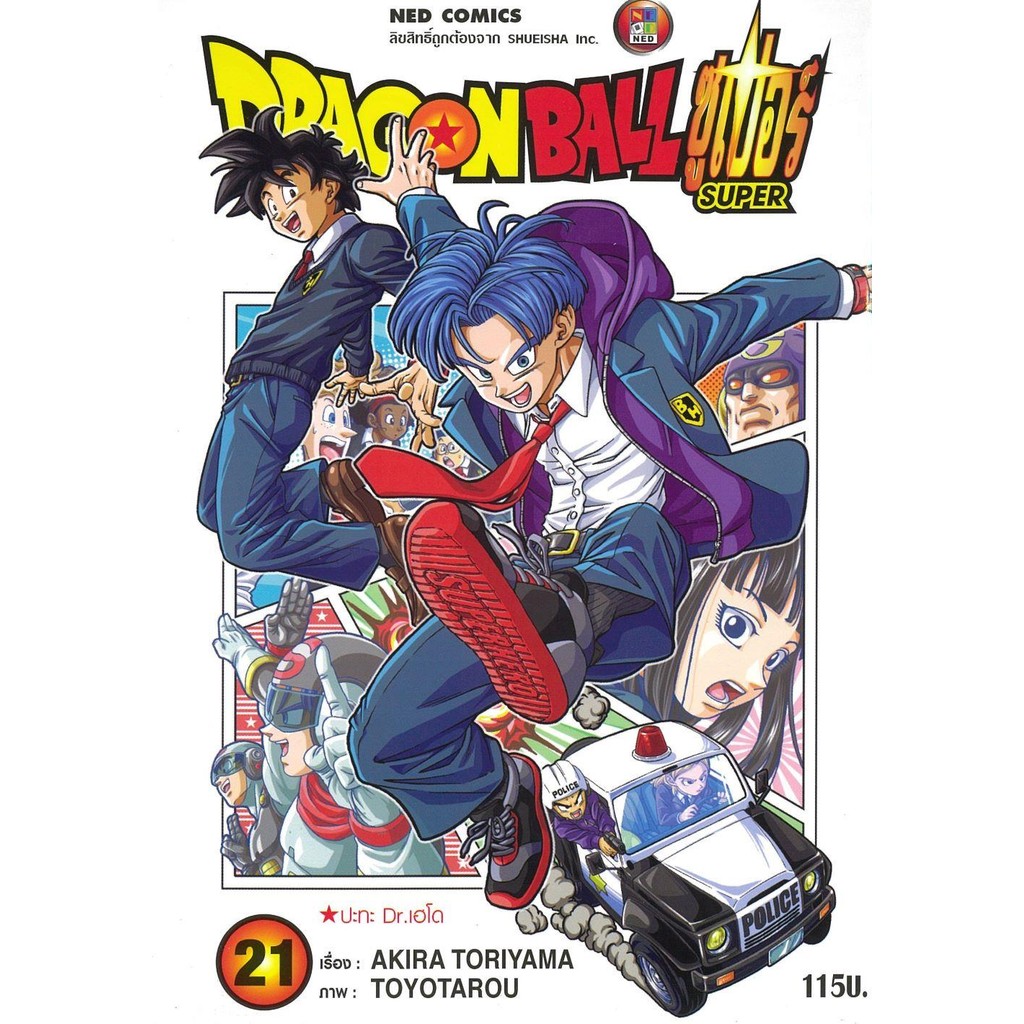 มังงะ DRAGON BALL SUPER เล่ม 21