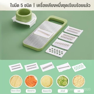 ที่สไลด์ผัก เครื่องหั่นผักผลไม้ ผักผลไม้ มัลติฟังค์ชั่น ใบมีดสแตนเลส มี5ใบมีด ใบมีดมีความแข็งแรง ไม่เป็นสนิม 6N6P