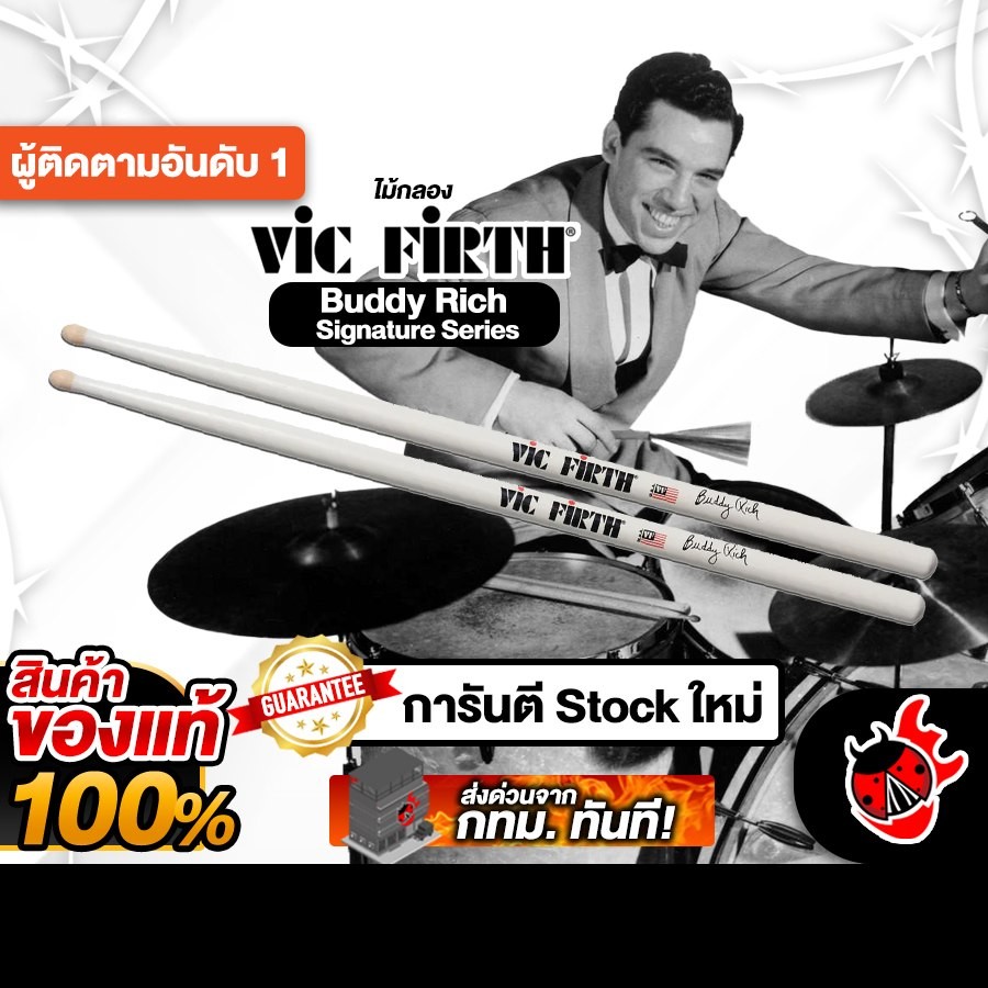 Vic Firth Buddy Rich Signature Series สี White ไม้กลอง Vic Firth SBR Drumsticks - เต่าแดง