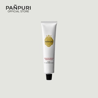 PANPURI Hand Concentrated Cream 50 ml ปัญญ์ปุริ แฮนด์ คอนเซน…