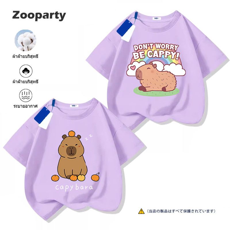 เสื้อยืดแขนสั้น capybara เสื้อยืดพิมพ์ลาย ผ้าคอตตอน100%  90-150 หลา พร้อมส่ง