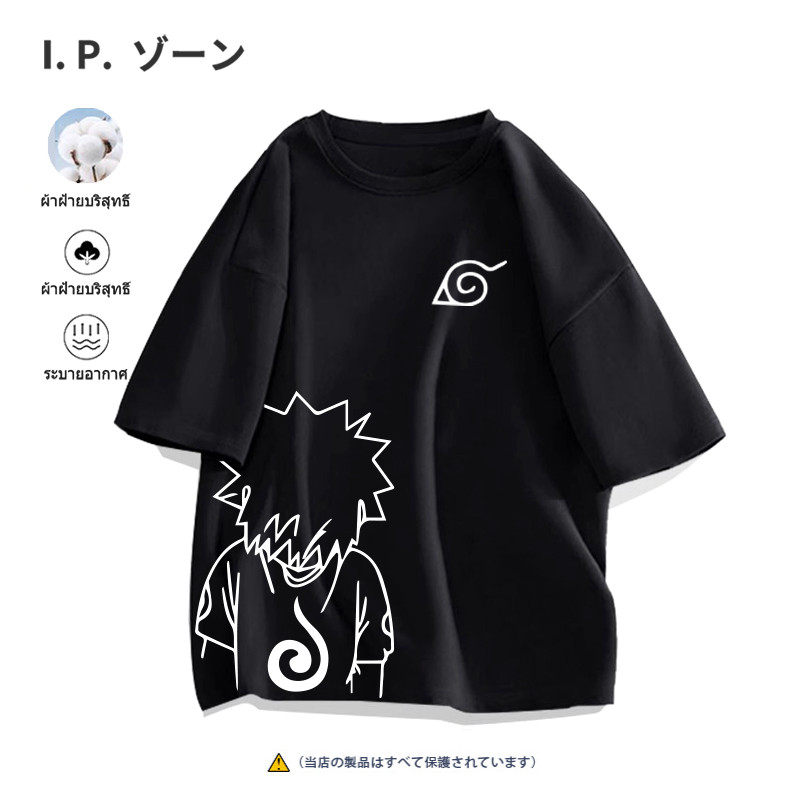 Uzumaki Naruto เสื้อยืดชายน ารูโตะ แขนสั้นหลวม ผ้าฝ้าย 100% จัดส่งจากไทย