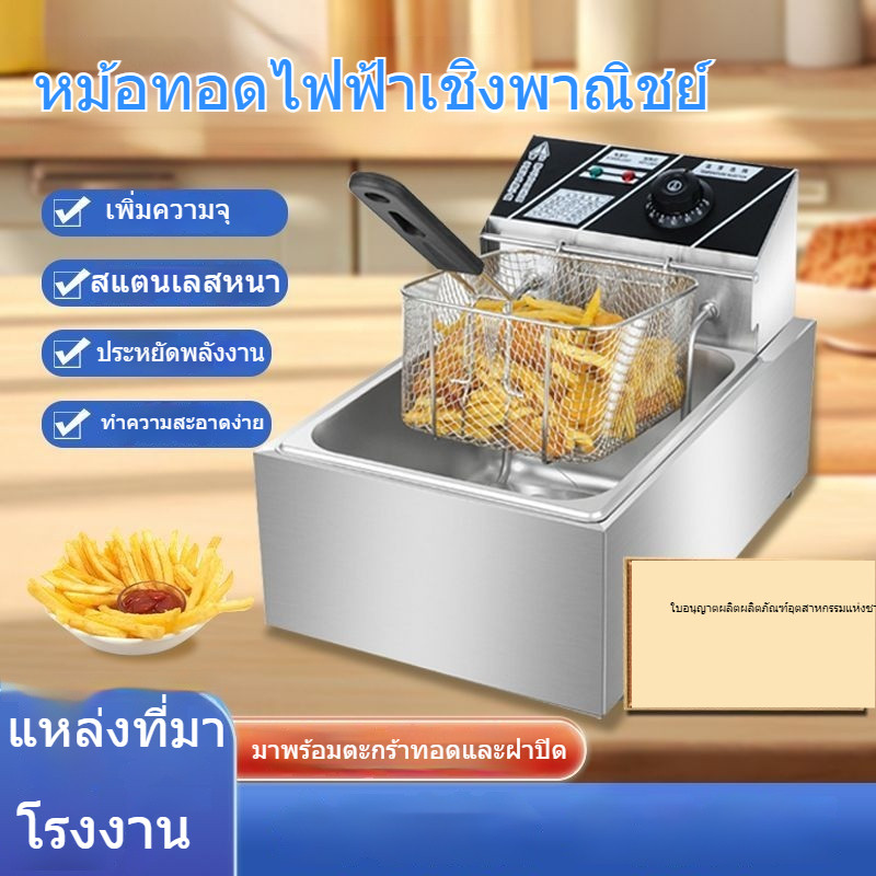ขายร้อน เชิงพาณิชย์ เตาทอดไฟฟ้า หม้อทอด ฟังก์ชั่นจับเวลา ความจุขนาดใหญ่ ไก่ทอดสแตนเลส เสียบไม้ทอด เครื่องทอด