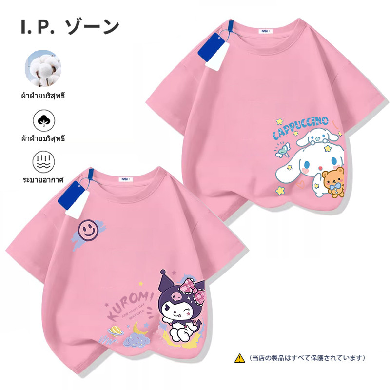 เสื้อผ้าเด็ก เสื้อยืด เสื้อแขนสั้น Sanrio Kuromi ผ้าฝ้าย Cinnamoroll สไตล์ลำลอง คอกลม 90-150 สีชมพู สีม่วง