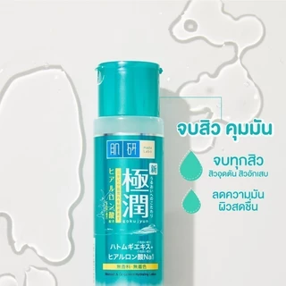 [เซตพกพา] Hada Labo Blemish Oil Control Lotion ฮาดะ ลาโบะ เบลมมิช ออยคอนโทรล โลชั่น + เอจจิ้ง แคร์ โลชั่น 30มล 2 หน่วย