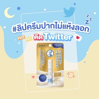 Mentholatum Melty Cream Lip Fragrance Free 3.3g เมนโทลาทั่ม เมลตี้ ครีมลิป แก้ปากลอก 3.3ก. 1 หน่วย