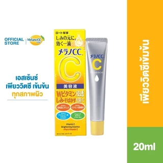 Melano CC Vitamin C Brightening Essence 20ml เมลาโน ซีซี ไบรท์เทนนิ่ง เอสเซ้นส์ 20มล. วิตามินซีเข้มข้น 1 หน่วย