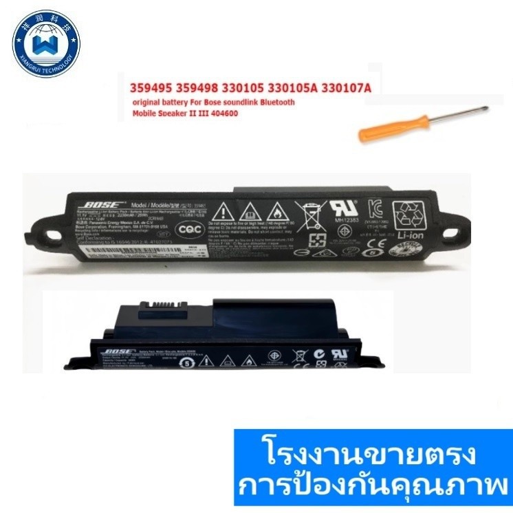 ★Bose SoundLink 1 2 3แบตเตอรี่330107 359498 330107A 359495 330105 359498-0010 404600 412540 414255