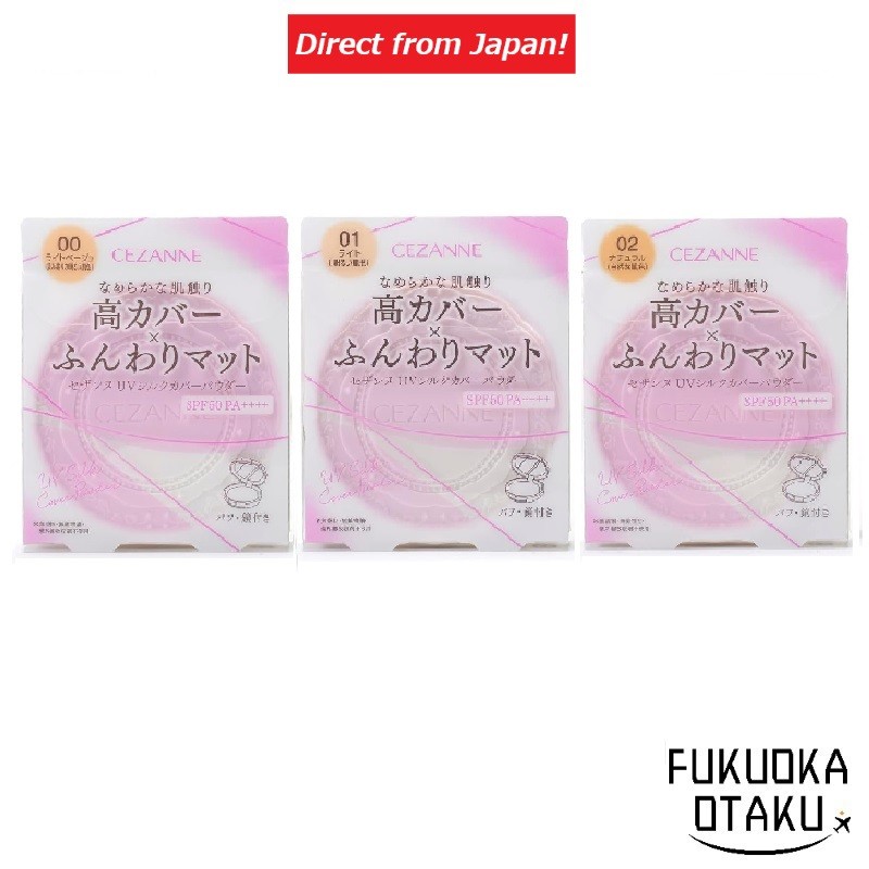 CEZANNE UV Silk Cover Powder 00 Light Beige / 01 Light / 02 Natural Face Powder 【Direct from Japan】