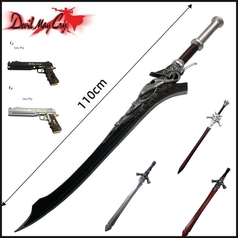 ดาบซามูไร cosplay Red Queen Vergil Yamato Devil May Cry5 ดาบคาตานะ ดาบโซโล โมเดลดาบพิฆาตอสูรของแท้ปีศาจร้องไห้