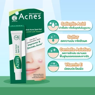 Mentholatum Acnes Anti-Acne Spot Gel 18g เมนโทลาทั่ม แอคเน่ส์ แอนไท-แอคเน่ สปอต เจล 18ก. เจลแต้มสิวฉุกเฉิน 1 หน่วย