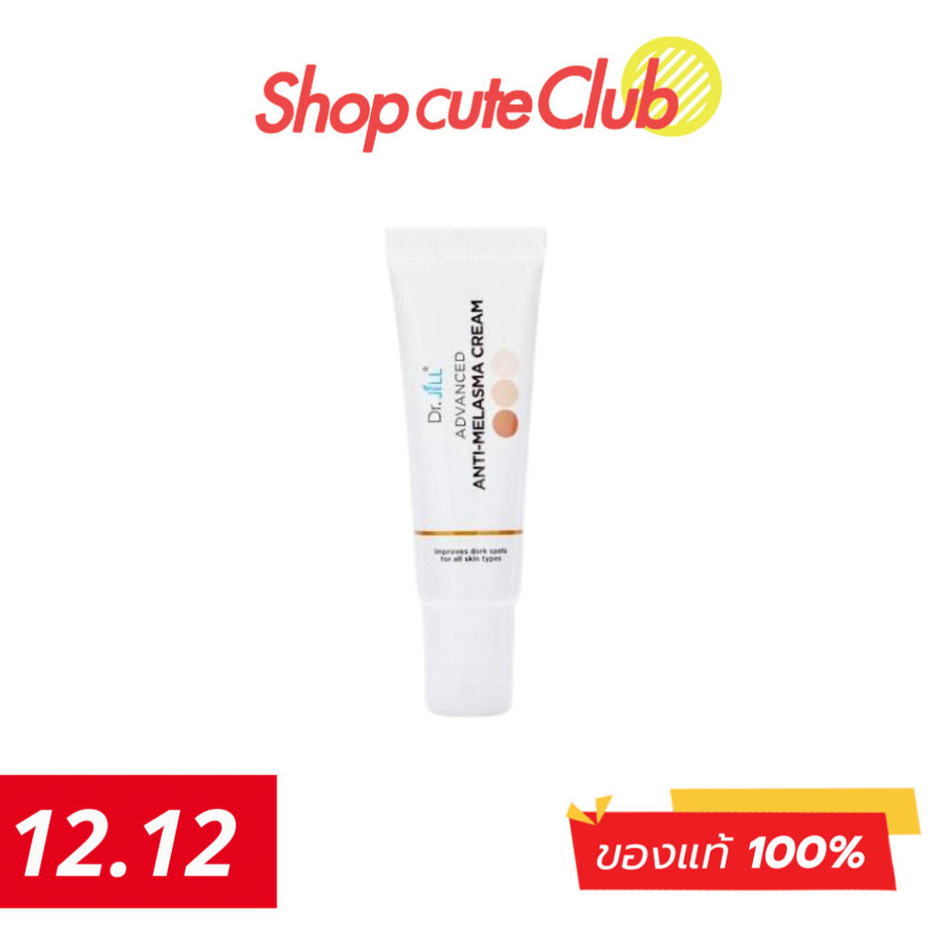 Dr.JiLL Melasma Cream ครีมทาฝ้า