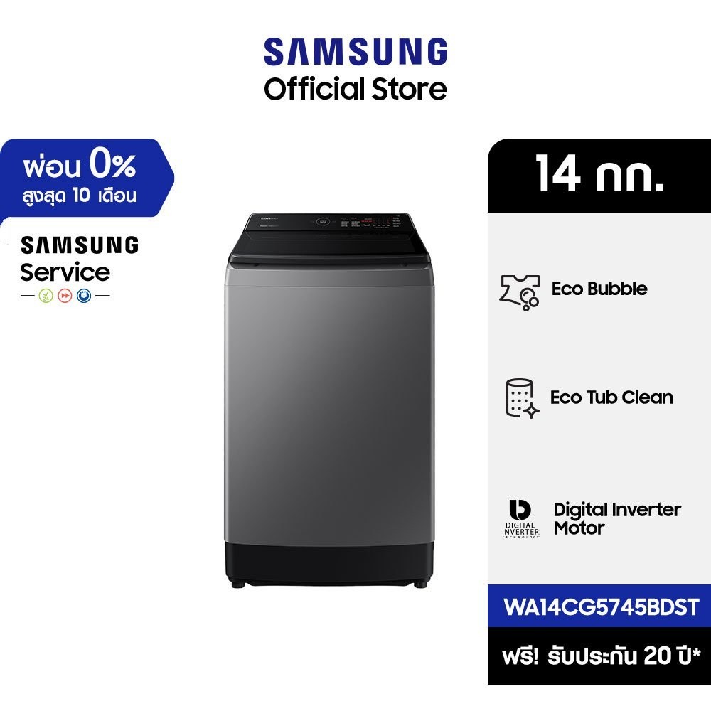 [จัดส่งฟรี] SAMSUNG เครื่องซักผ้าฝาบน WA14CG5745BDST พร้อมด้วย Ecobubble™ และเทคโนโลยี Digital Inver