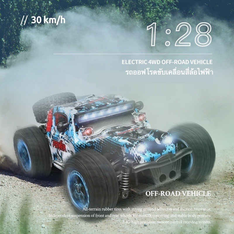 รถบังคับ RC CAR Wltoys 284161 RTR 1/28 2.4G ระบบไฟLED 30 KM/h 4WD - รูปที่ 6