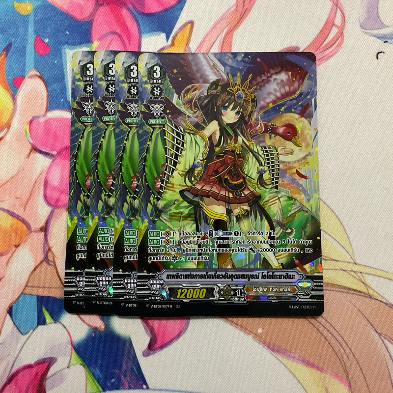 เทพธิดาแห่งการเก็บเกี่ยวอันอุดมสมบูรณ์ โอโตโกะซาฮิเมะ V-BT08 017TH SP Oracle Think Tank Vanguard โอร