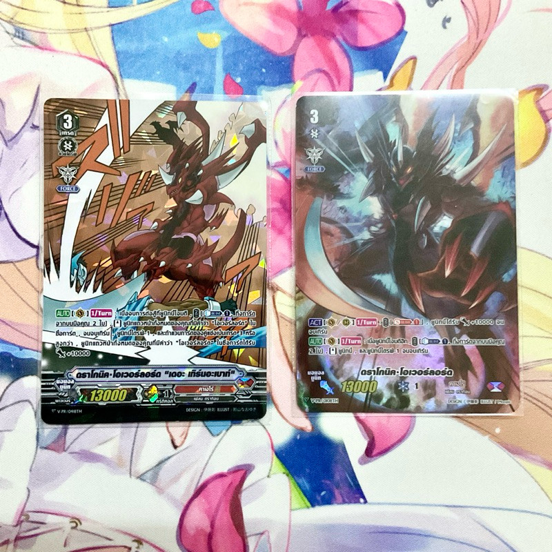 ดราโกนิค โอเวอร์ลอร์ด และ "เดอะ เทิร์นอะเบาท์" Vanguard V แวนการ์ด V คาเงโร่ Kagerou Overlord