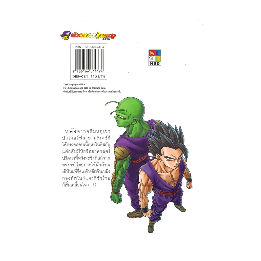 Thumbnail 2