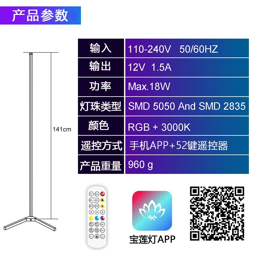 F7NN1LED โคมไฟตั้งพื้นสมาร์ทบลูทูธ APP ควบคุมไฟมุมห้องนอน เพลง RGB สีสันสดใส MNAA